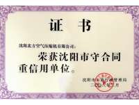 榮(róng)譽證書2