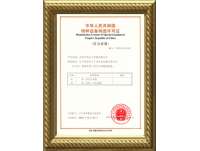 特種設(she)備設計許可證(zheng)書(壓力容器)