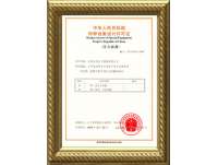 特種設(shè)備制造許(xu)可證書(壓(ya)力容器)